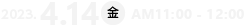 2023.4.14(金) 11:00~12:00