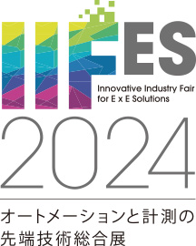 IIFES 2024 オートメーションと計測の先端技術総合展のロゴ