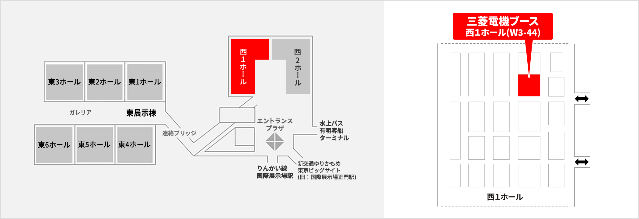三菱電機ブース 西1ホール（W3-44）