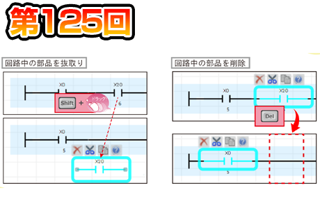 第125回 FBD/LDでネットワークの部品を操作!