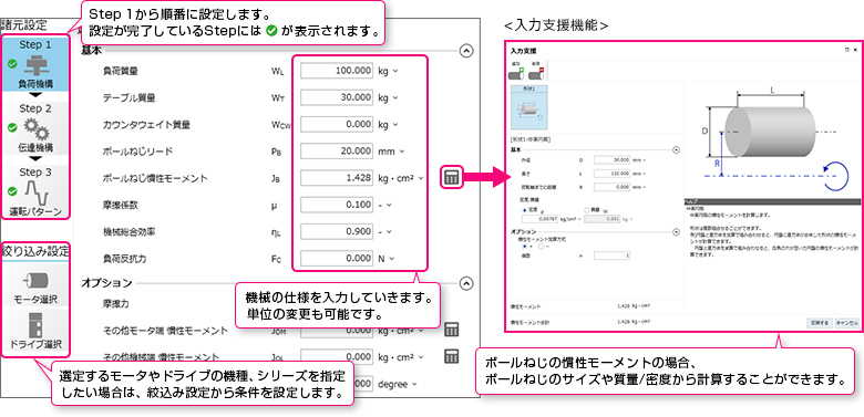選定手順 選定手順