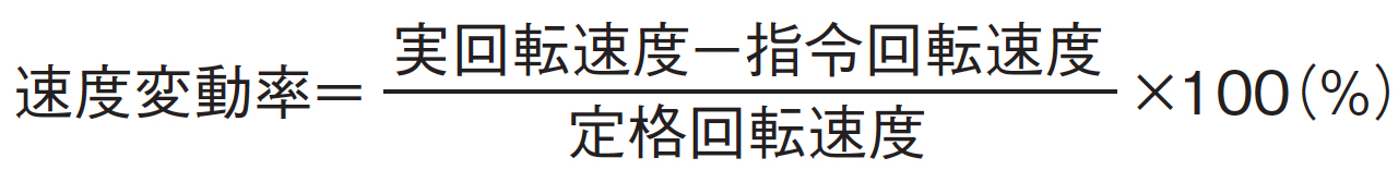 定常状態かつ負荷100%以下時