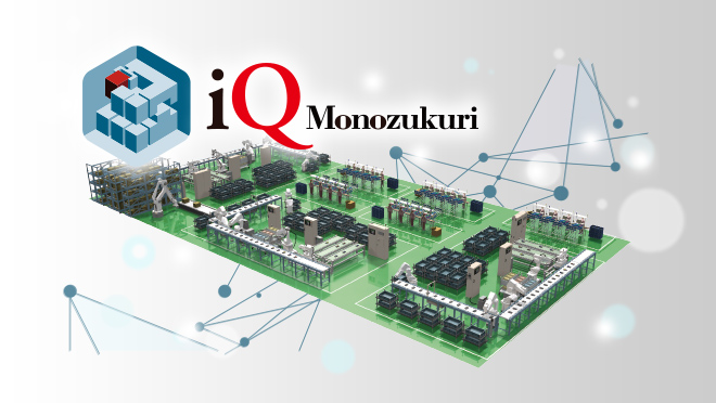 FAアプリケーションパッケージ iQ Monozukuri