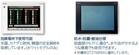 機能特長