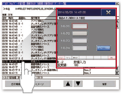 操作ログファイルの閲覧が可能