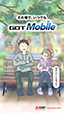 現場を手のひらで把握！GOT Mobileで手軽に生産状況を確認