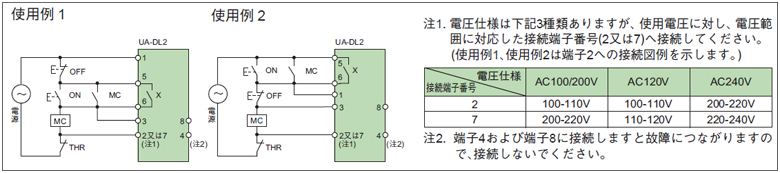 瞬停時の動作