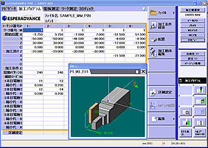 形彫放電加工機用プログラム作成ソフトウェア ESPERADVANCE PRO