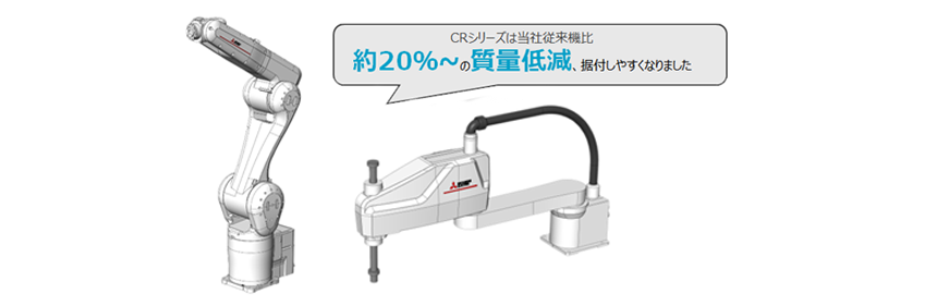 シンプル設計で軽量化