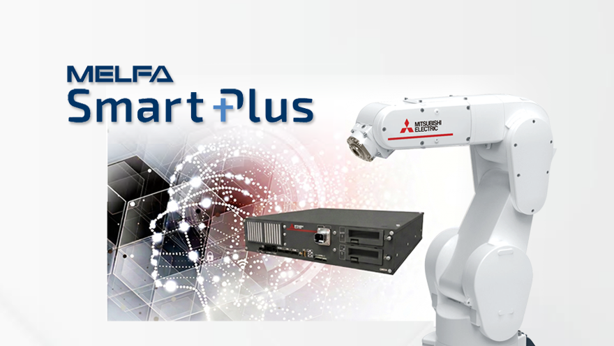 知能化・AI機能 MELFA Smart Plus