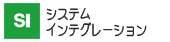 SIパートナー